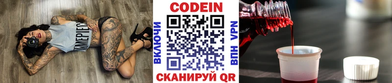 Купить  Терек  Codein Purple Drank