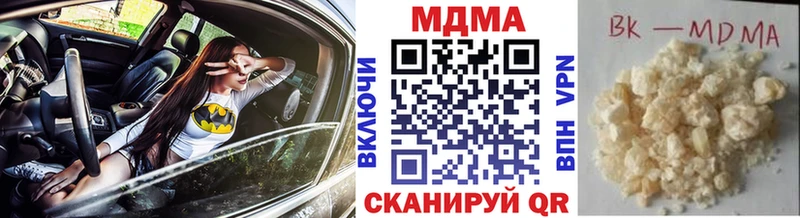 MDMA Molly  Купить закладки  Терек 