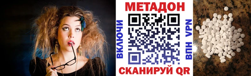 Купить где  Терек  Метадон methadone 